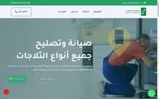 Taslih-ksa.com Screenshot 2024-05-25 06:43:24