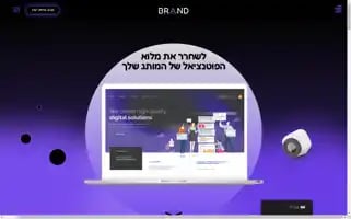 Brandlab.co.il Screenshot 2024-06-19 02:38:19