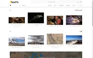 Biapin.com Screenshot 2024-05-24 00:55:59