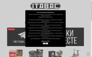 Itabac.shop Screenshot 2024-05-28 14:30:05