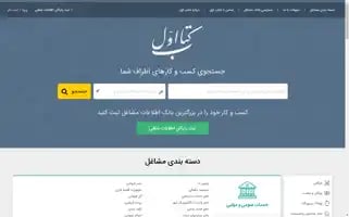 Avval.ir Screenshot 2024-06-27 18:07:43