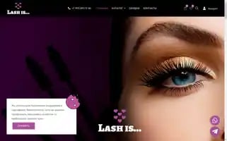 Lash-is.ru Screenshot 2024-05-24 04:58:18
