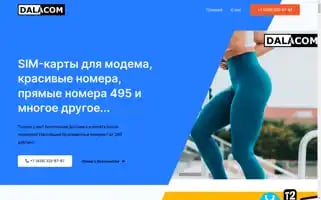 Simkabezlimitka.ru Screenshot 2024-05-29 12:58:56