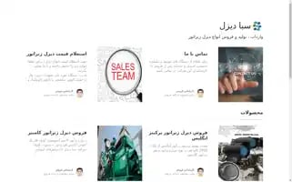 Sabadiesel.com Screenshot 2024-06-29 08:33:34
