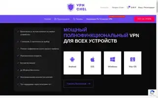 Vpn-chel.ru Screenshot 2024-05-20 23:03:34