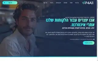 Wp4all.co.il Screenshot 2024-06-16 04:27:18