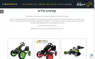 Mitgalgel.co.il Screenshot 2024-06-16 11:03:55