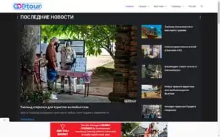 Go2tour.ru Screenshot 2024-04-25 14:17:40