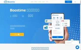 Boostime.me Screenshot 2024-06-26 20:06:03