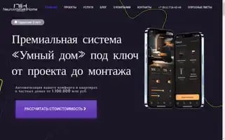 Neurointellekthome.ru Screenshot 2024-06-28 14:49:57