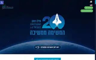 Ramonfoundation.org.il Screenshot 2024-07-01 01:45:59