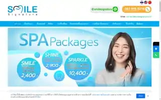 Smilesignature.com Screenshot 2024-05-13 23:40:29