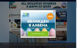 Bgtourism.bg Screenshot 2024-04-18 05:10:45