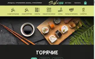 Sushi4u.by Screenshot 2024-05-23 00:44:58