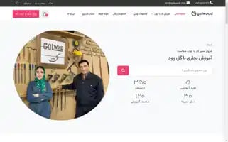 Golwoodi.com Screenshot 2024-05-26 22:31:22