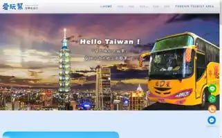 Iwanbangtour.com Screenshot 2024-04-22 18:24:59