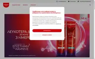 Colgate.com.gr Screenshot 2024-07-01 04:38:43