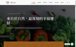 Dahan-shop.com.tw Screenshot 2024-07-08 18:52:30