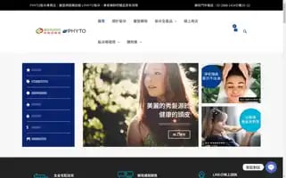 Phyto-hair.com.tw Screenshot 2024-07-08 18:53:54