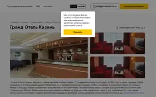 Grandhotel-kazan.ru Screenshot 2024-04-15 22:45:25