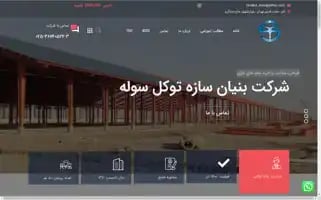 Tavakolsooleh.com Screenshot 2024-05-20 12:29:45