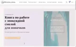 Moonliana.ru Screenshot 2024-05-18 12:55:09