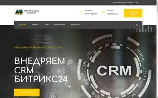 A9crm.ru Screenshot 2024-05-22 01:30:12