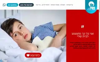 Ormeir.org.il Screenshot 2024-05-19 13:54:50