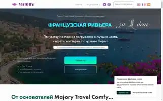 Majotour.com Screenshot 2024-04-14 10:16:01