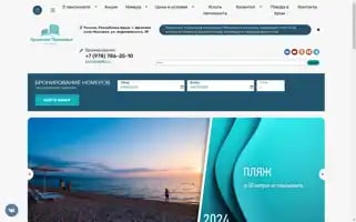 Crimea-azov-hotel.ru Screenshot 2024-04-18 11:39:05
