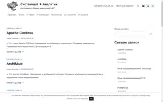 Sysan.ru Screenshot 2024-05-18 10:19:16