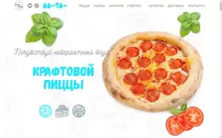 Omaipizza.ru Screenshot 2024-05-20 20:30:15