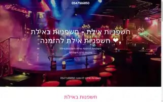 Eilat-strip.net Screenshot 2024-04-15 19:23:27
