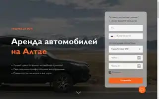 Rentravel.ru Screenshot 2024-04-16 21:25:23