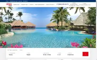 Ax-travel.ru Screenshot 2024-04-15 19:28:55