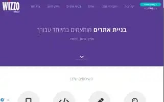 Wizzo.co.il Screenshot 2024-06-16 15:38:42