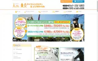 Tokyo-cyclingtour.com Screenshot 2024-04-16 21:33:54