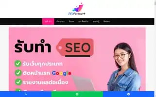 Seofastwork.com Screenshot 2024-06-29 01:05:35