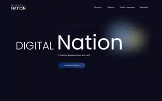 Digitalnation.com.ua Screenshot 2024-06-27 12:43:36