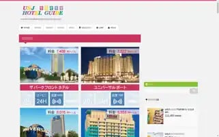Usjhotelguide.com Screenshot 2024-04-23 16:21:55