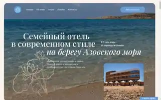 Lotoshoteltemruk.ru Screenshot 2024-04-25 14:22:00