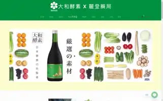 Yamatoenzyme.com.tw Screenshot 2024-07-08 18:52:11