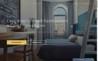 Kaleidoscophotel.com Screenshot 2024-04-15 15:51:07