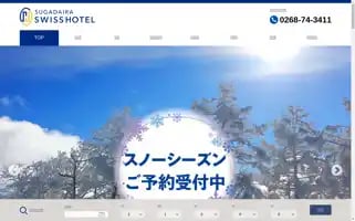 Suisuhotel.com Screenshot 2024-04-14 19:11:03