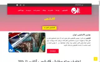 Eramfarsh.com Screenshot 2024-06-28 22:07:22