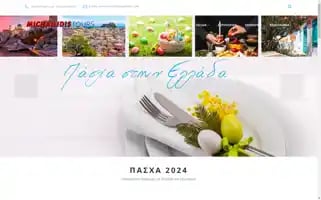 Michailidistours.gr Screenshot 2024-04-25 17:33:57