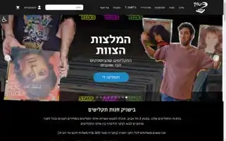 Beatnik.co.il Screenshot 2024-06-12 07:24:00