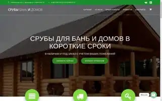 Srub-67.ru Screenshot 2024-05-22 07:43:30