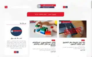 Saaknews.net Screenshot 2024-05-28 03:48:21