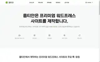 Optian.co.kr Screenshot 2024-06-27 01:34:53
